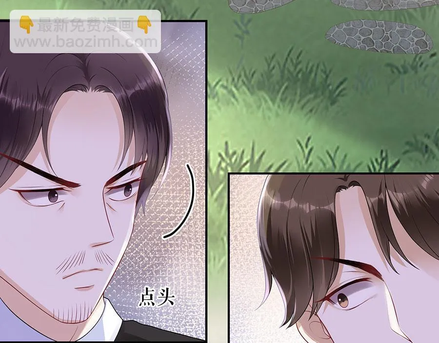 第13话 拍卖游戏 第20页