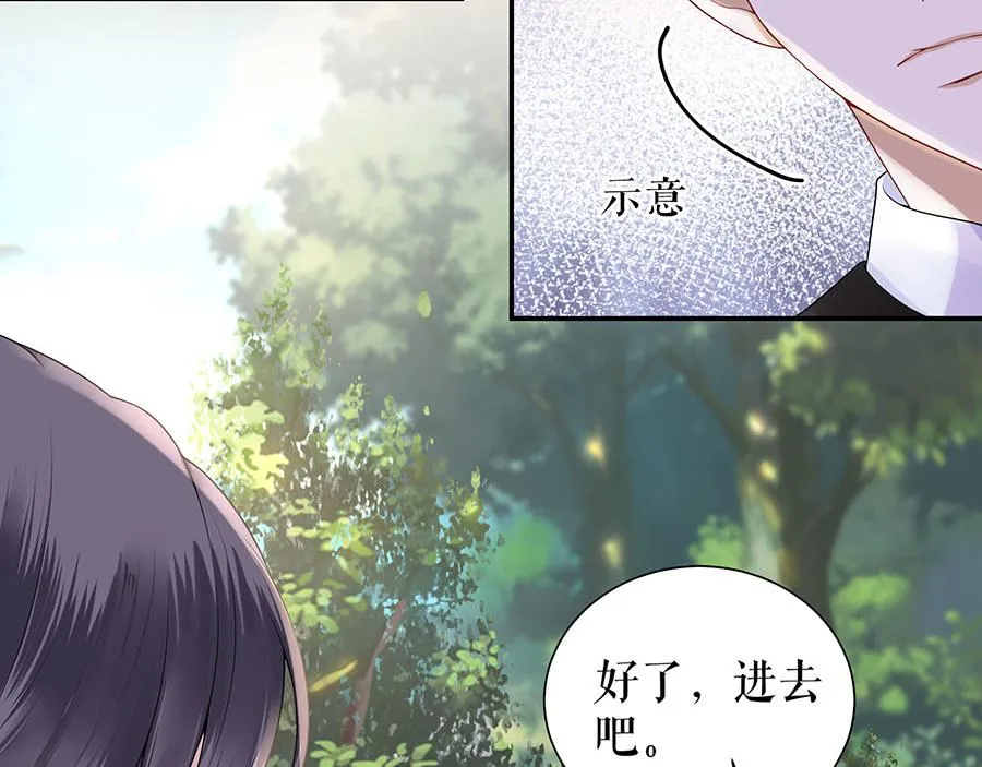 第13话 拍卖游戏 第21页