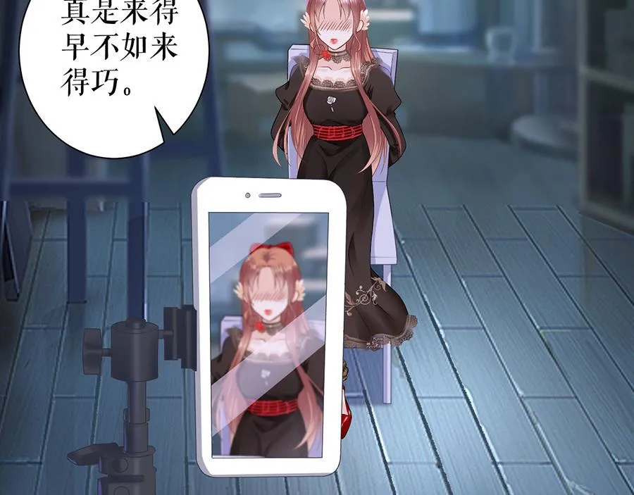 第13话 拍卖游戏 第30页