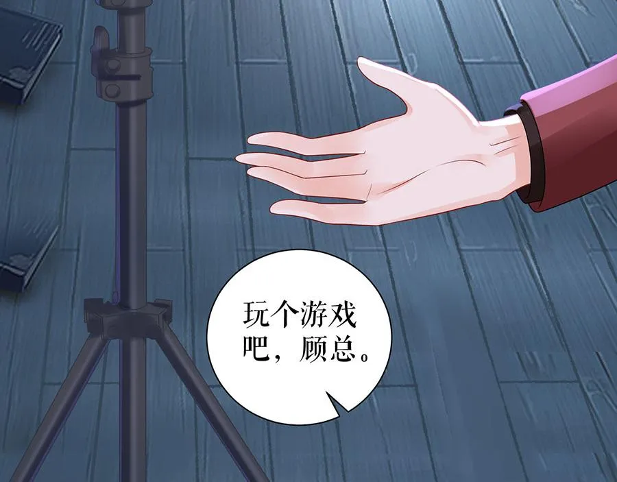 第13话 拍卖游戏 第31页