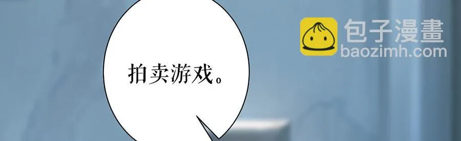 第13话 拍卖游戏 第35页