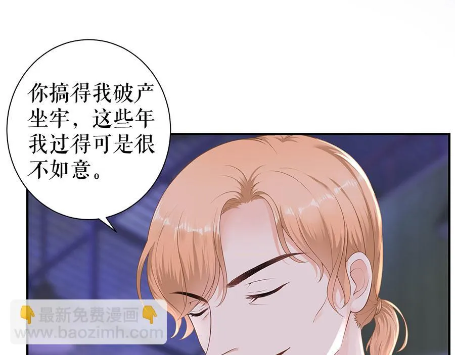第13话 拍卖游戏 第45页