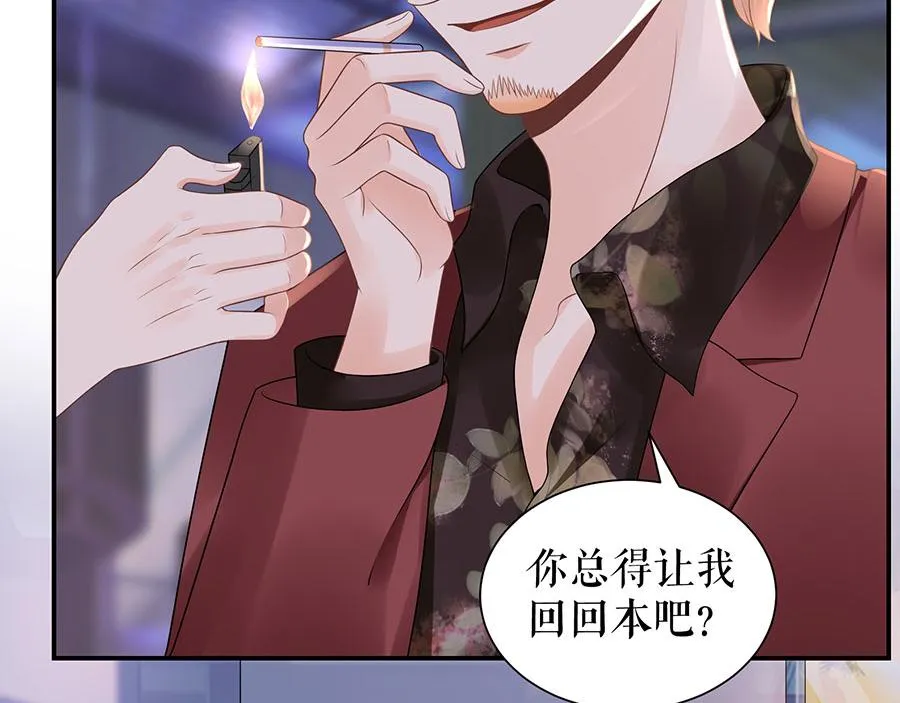 第13话 拍卖游戏 第46页
