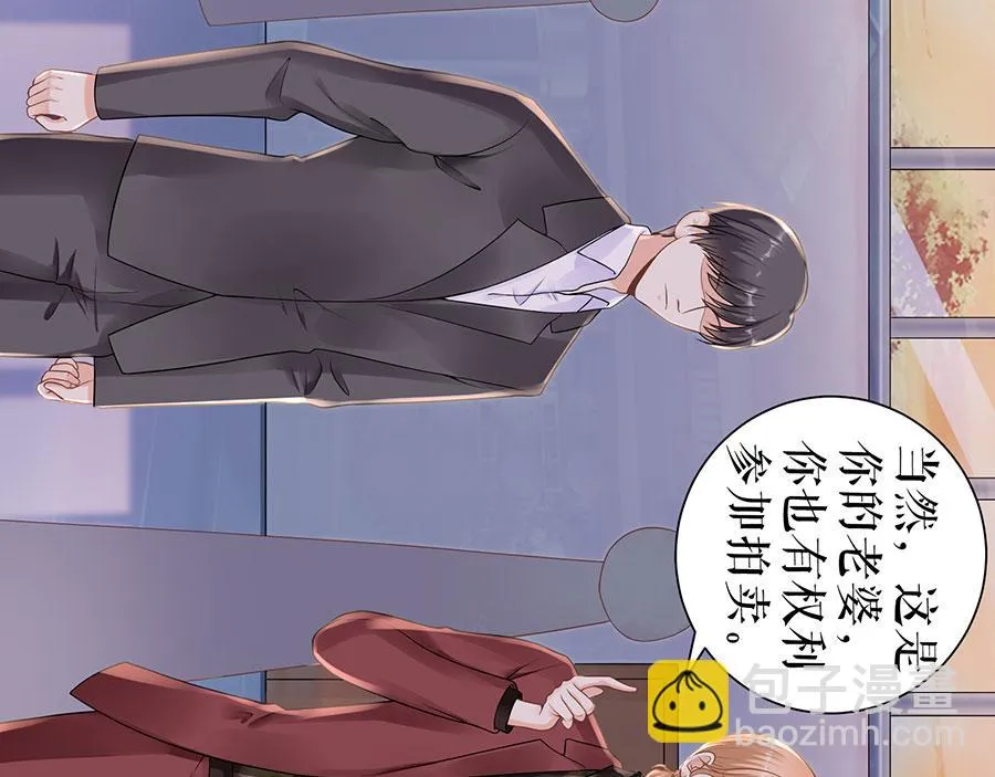 第13话 拍卖游戏 第48页