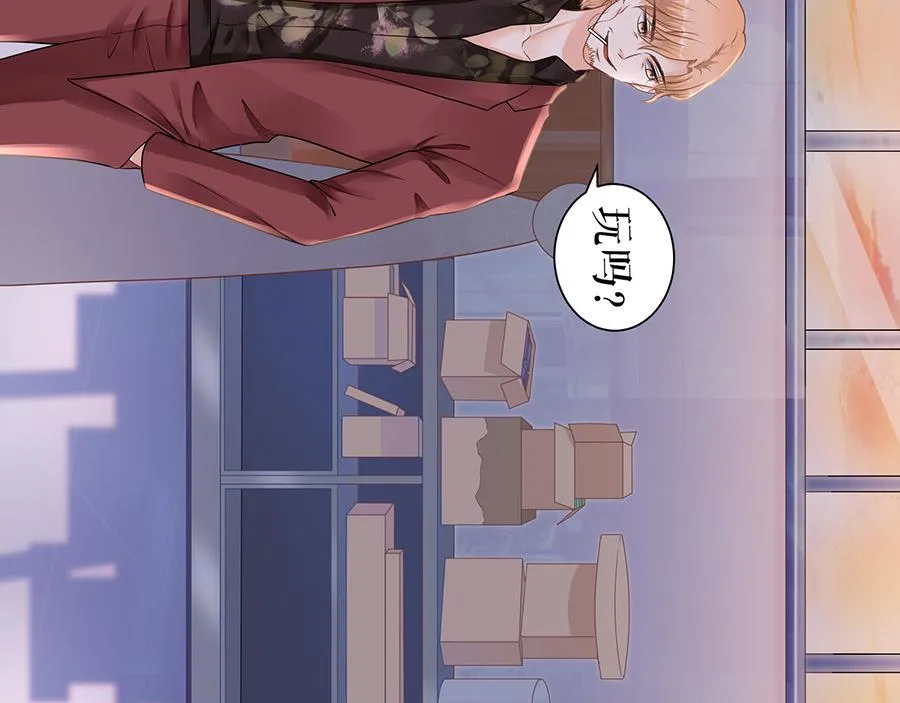 第13话 拍卖游戏 第49页