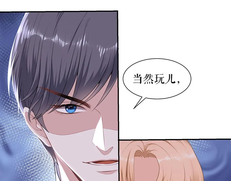 第13话 拍卖游戏 第52页