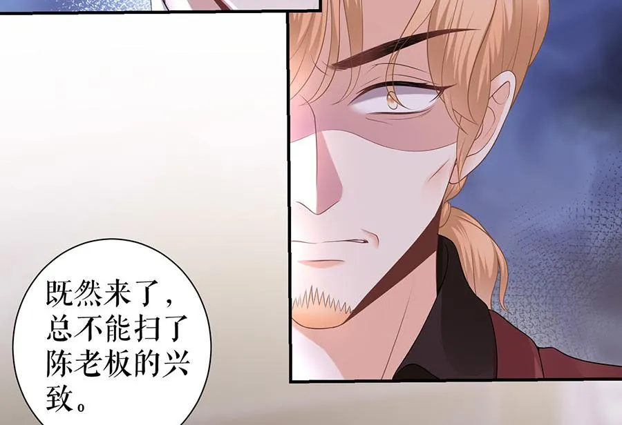 第13话 拍卖游戏 第53页