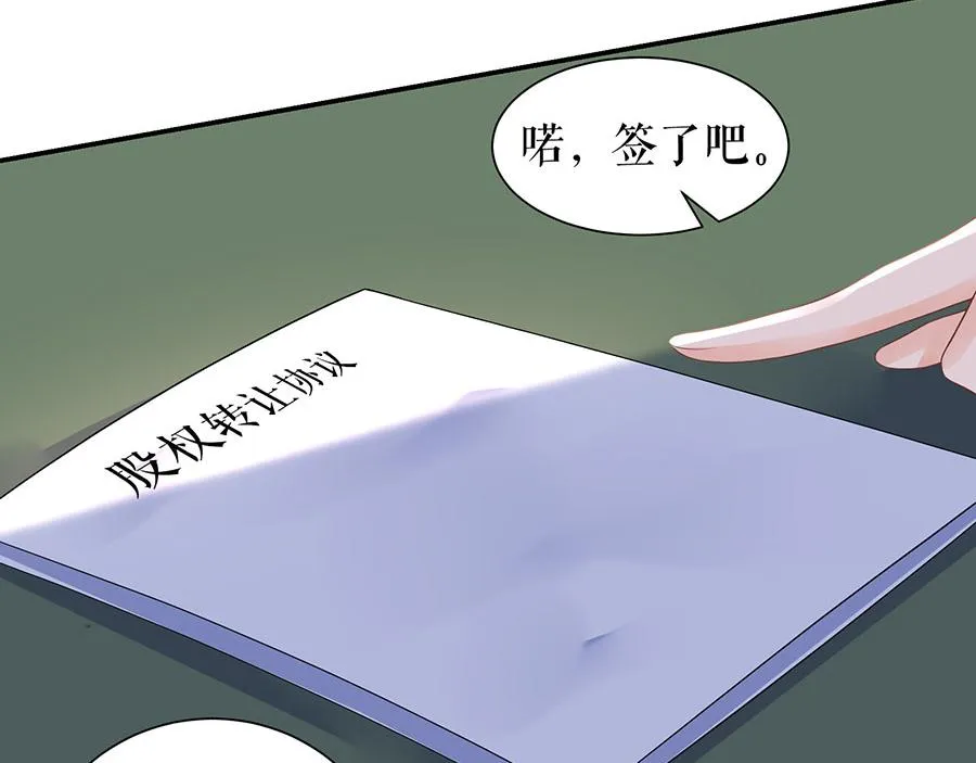 第13话 拍卖游戏 第60页