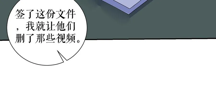 第13话 拍卖游戏 第61页