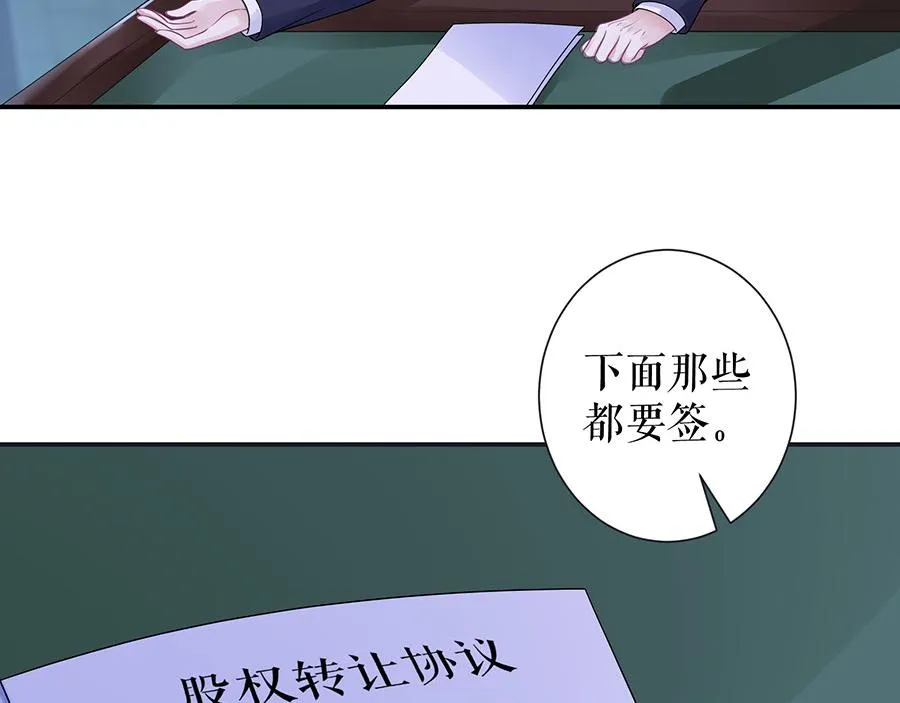 第13话 拍卖游戏 第63页