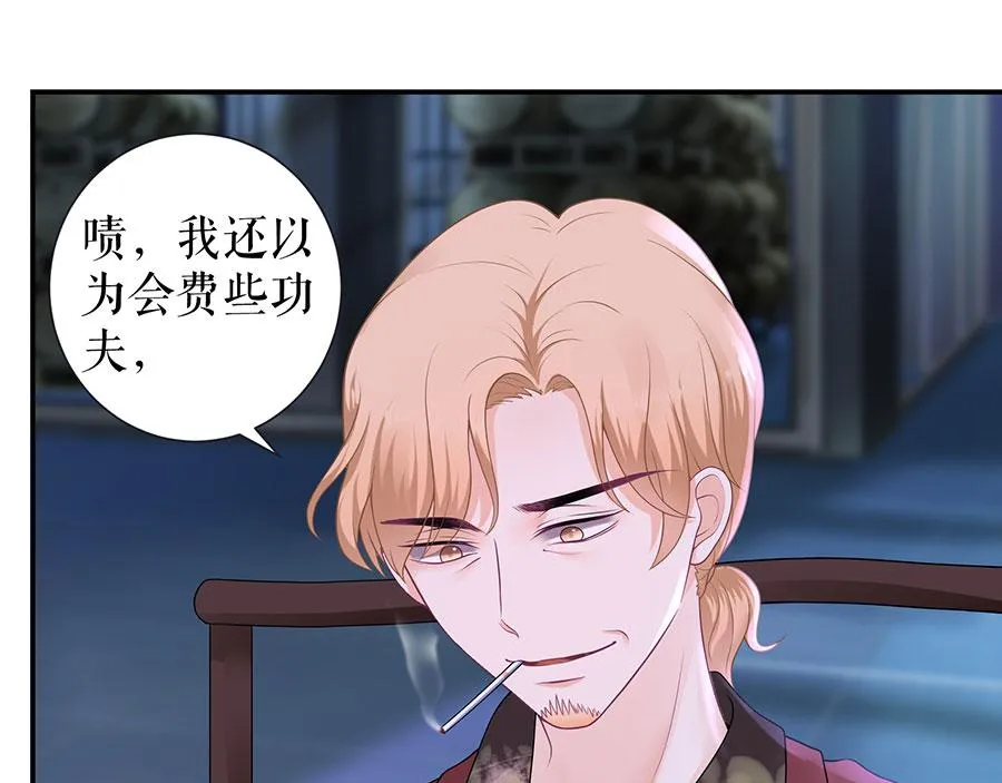 第13话 拍卖游戏 第69页
