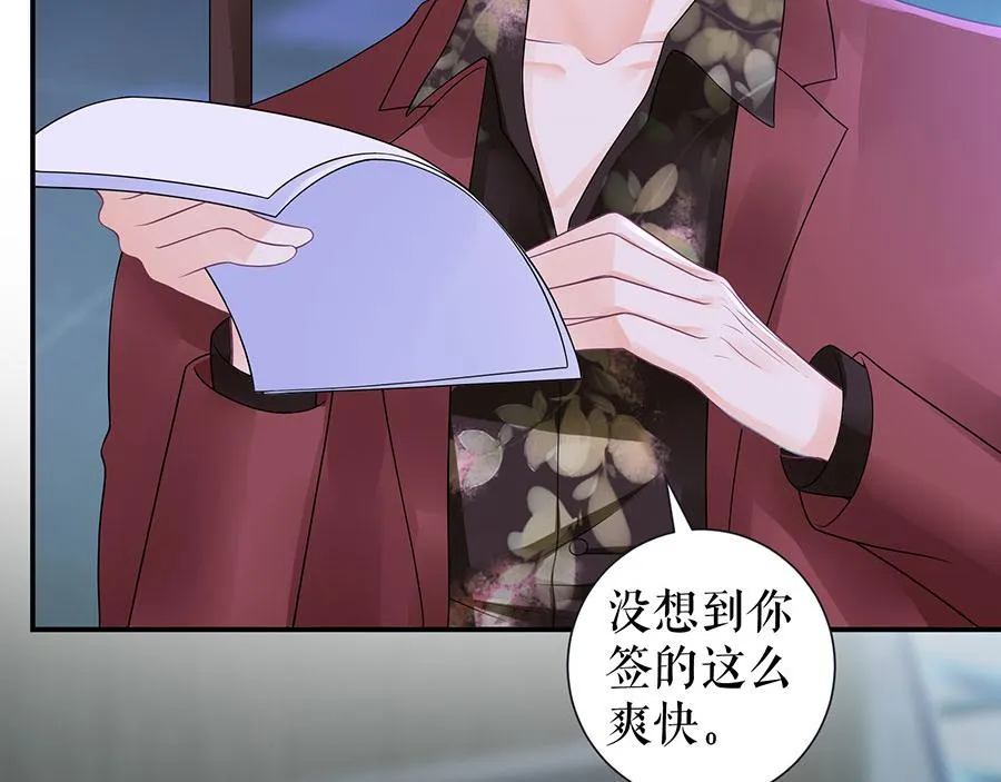 第13话 拍卖游戏 第70页