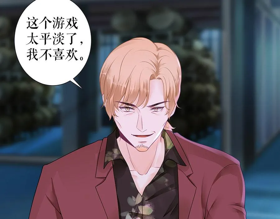 第13话 拍卖游戏 第72页