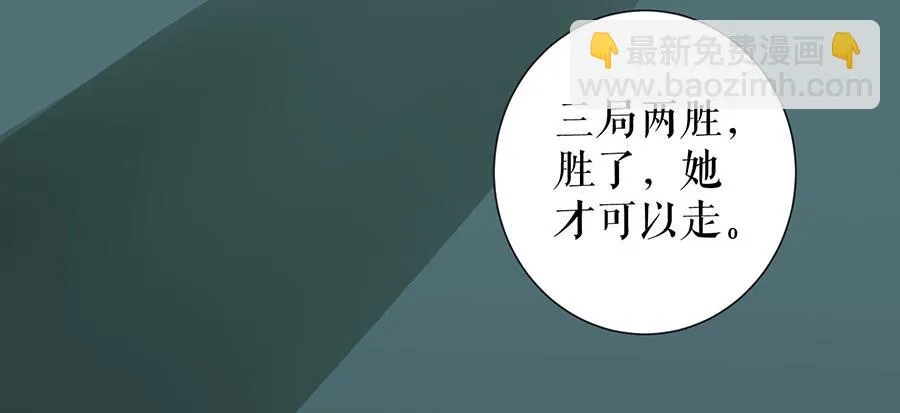 第13话 拍卖游戏 第74页
