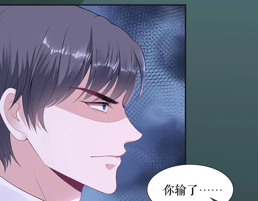 第13话 拍卖游戏 第75页