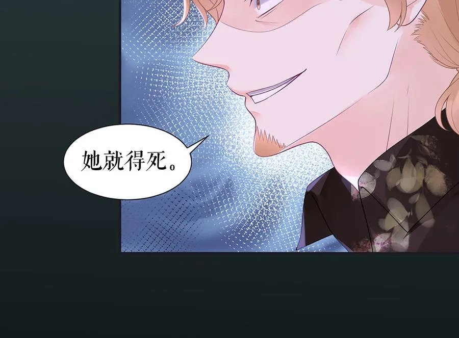 第13话 拍卖游戏 第77页