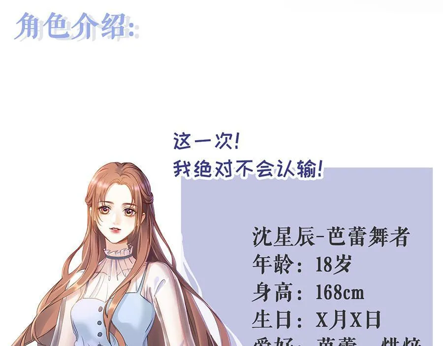 预告2 人物档案 第4页