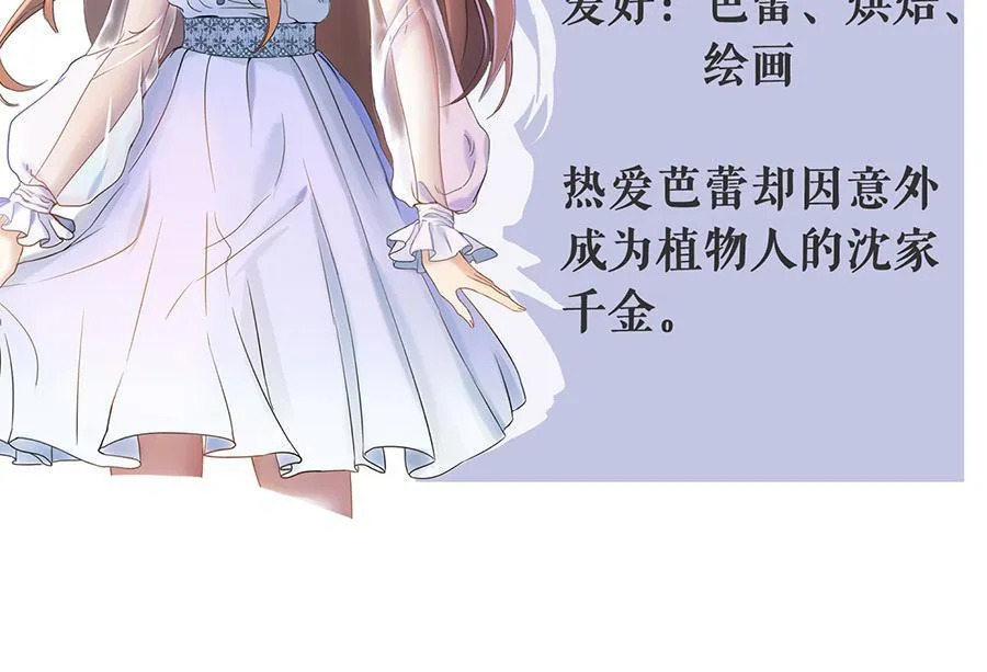 预告2 人物档案 第5页