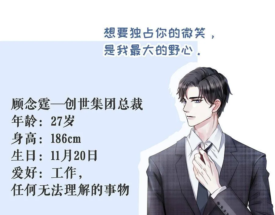 预告2 人物档案 第6页