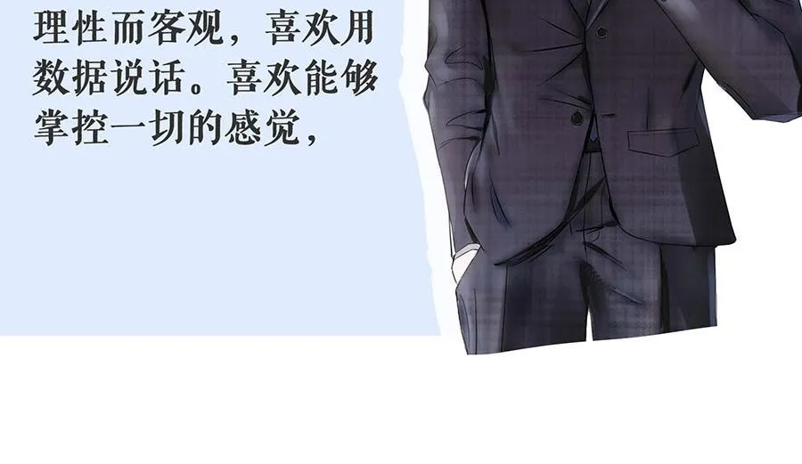 预告2 人物档案 第7页