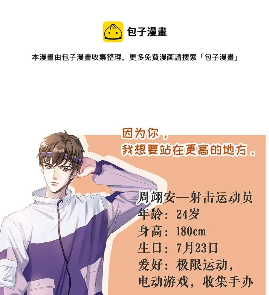 预告2 人物档案 第8页
