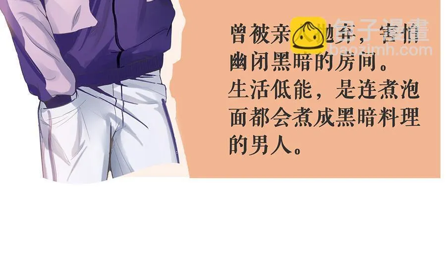 预告2 人物档案 第9页