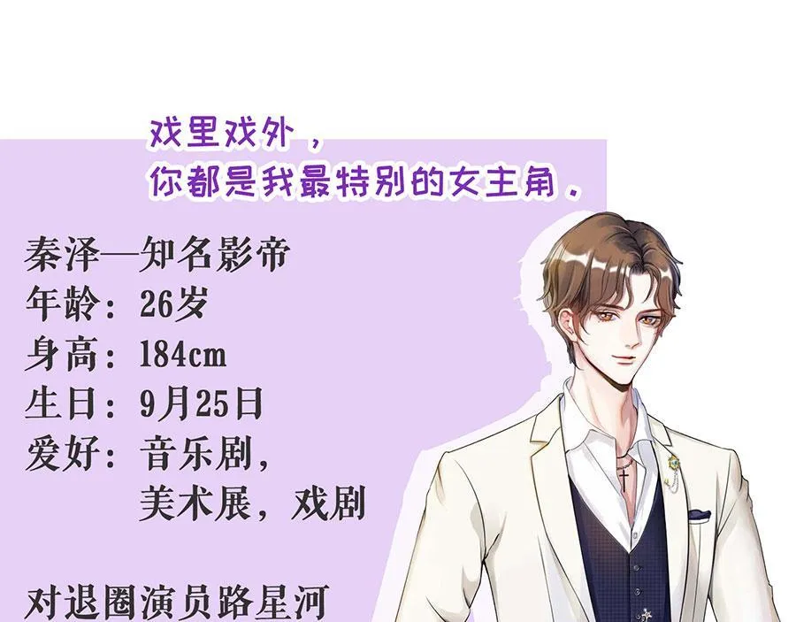 预告2 人物档案 第10页