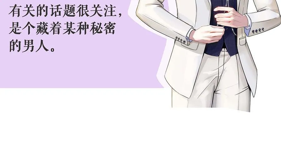 预告2 人物档案 第11页