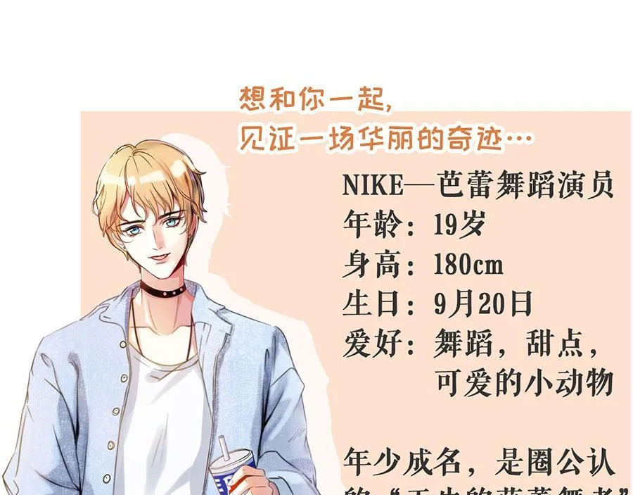 预告2 人物档案 第12页