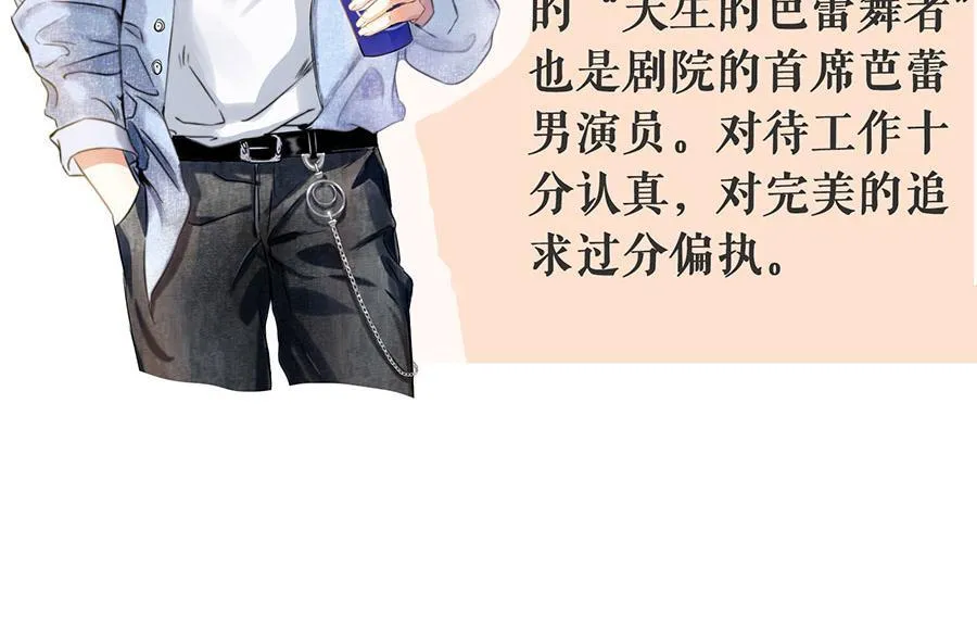 预告2 人物档案 第13页