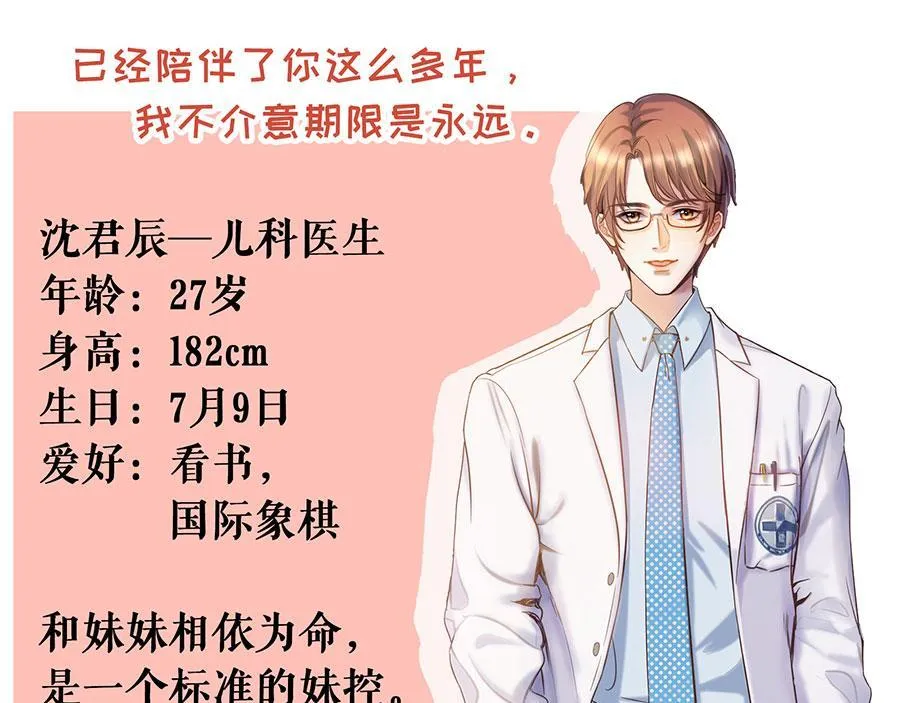 预告2 人物档案 第14页