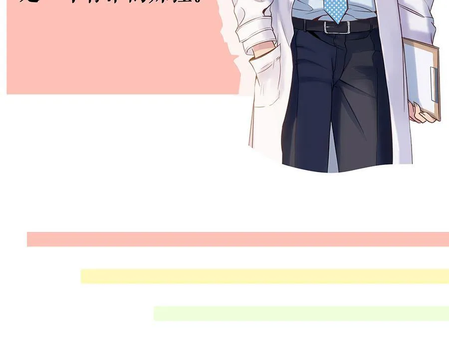 预告2 人物档案 第15页