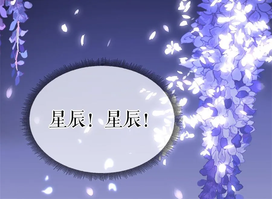 第1话 为了舞团 第5页