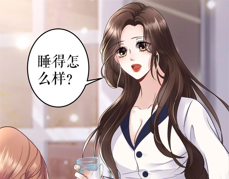 第1话 为了舞团 第11页