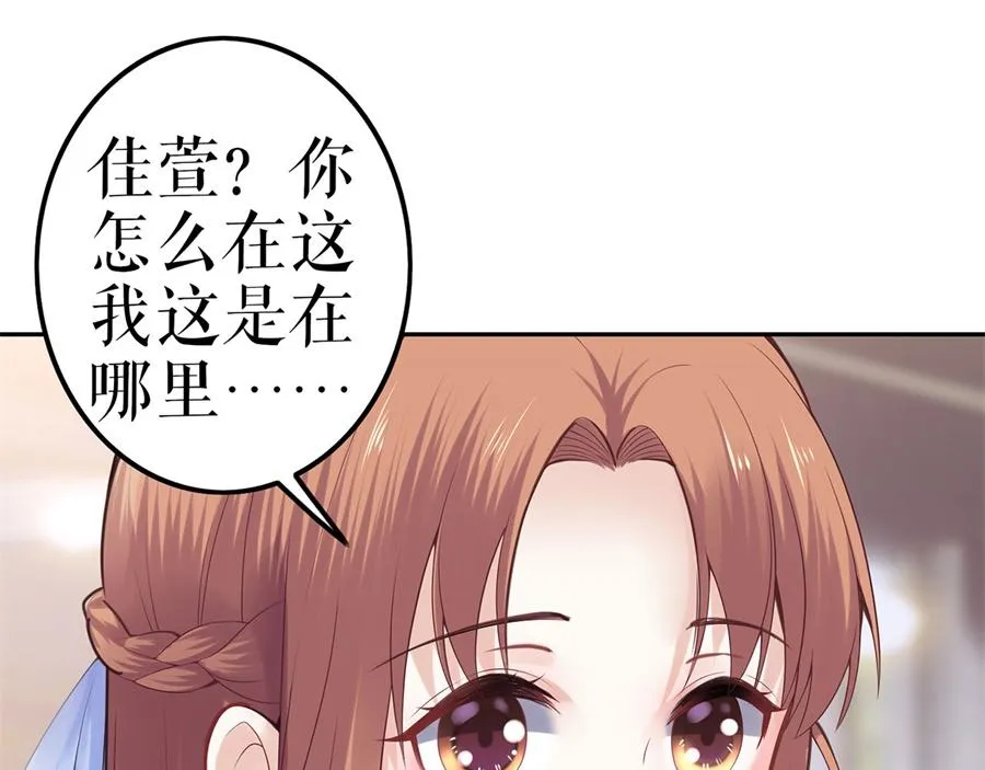 第1话 为了舞团 第15页