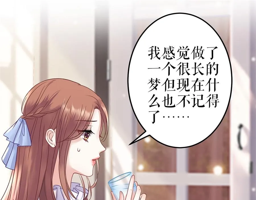 第1话 为了舞团 第22页