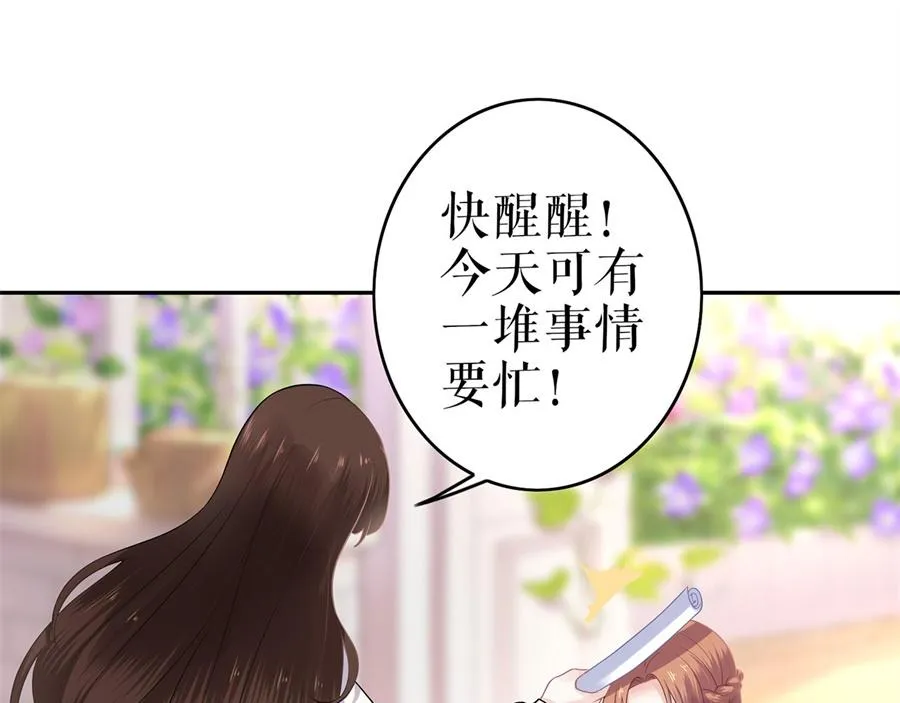 第1话 为了舞团 第25页