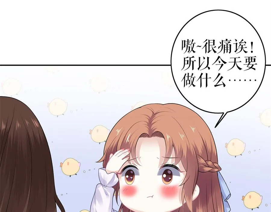 第1话 为了舞团 第28页