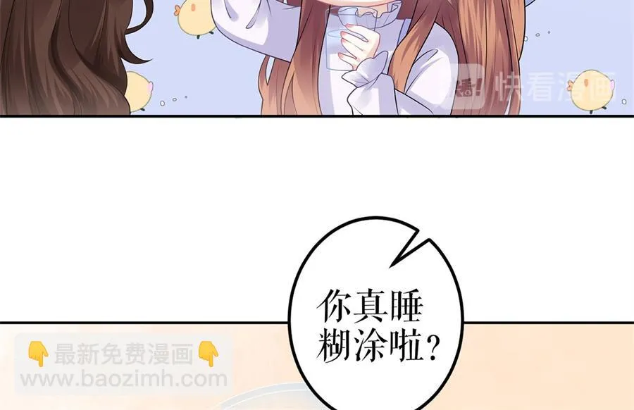 第1话 为了舞团 第29页