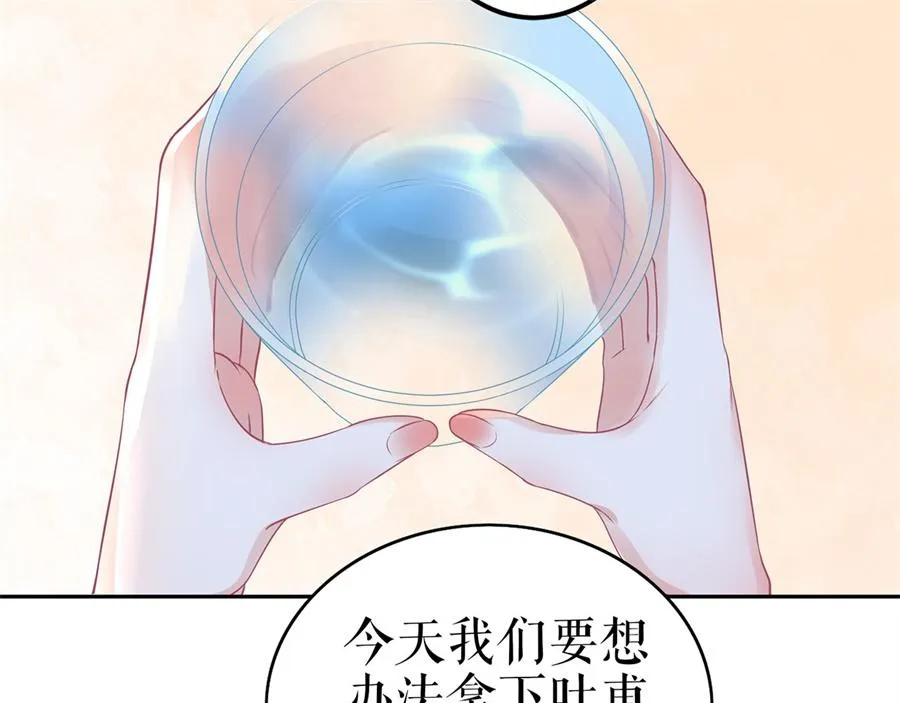 第1话 为了舞团 第30页