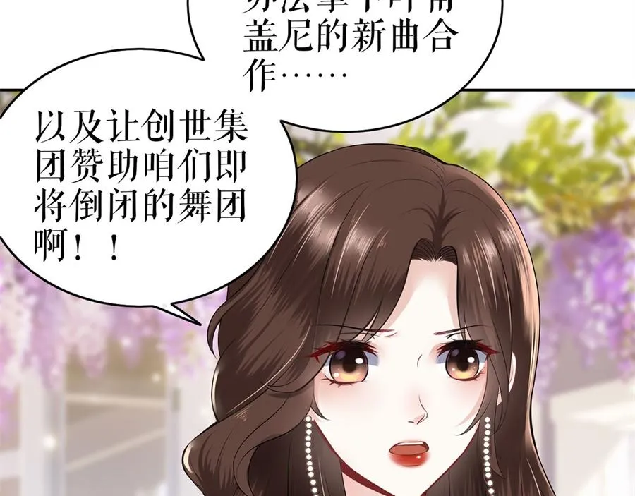 第1话 为了舞团 第31页