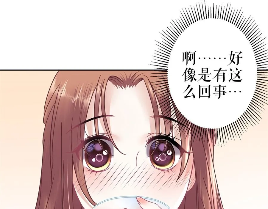第1话 为了舞团 第33页