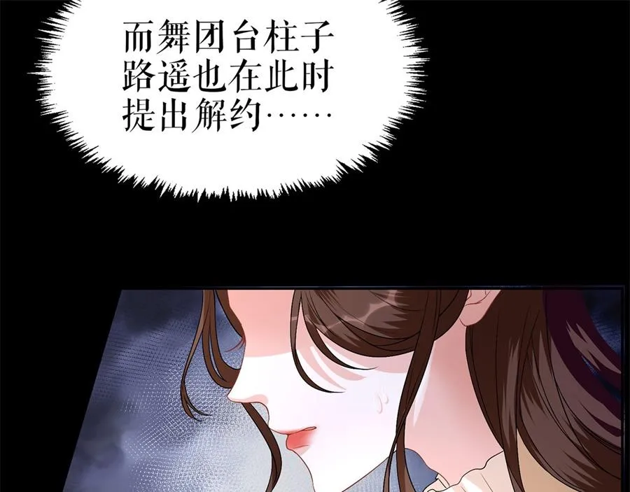 第1话 为了舞团 第39页