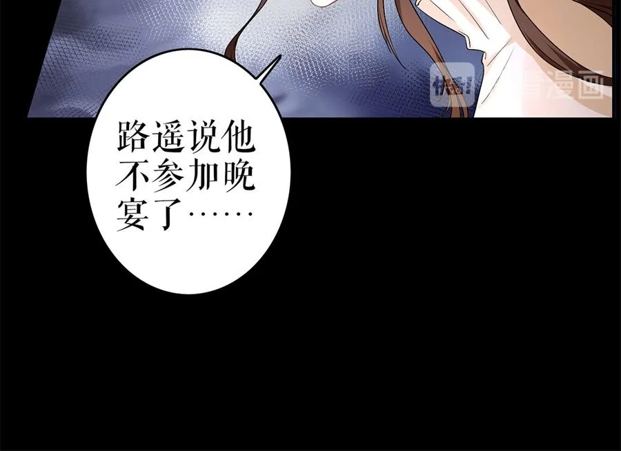 第1话 为了舞团 第40页