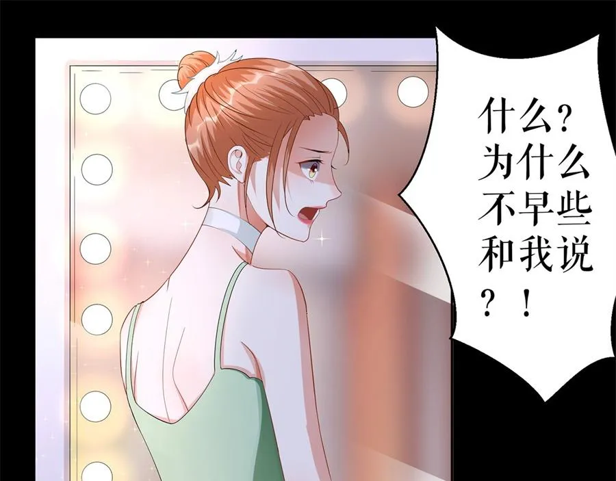 第1话 为了舞团 第41页