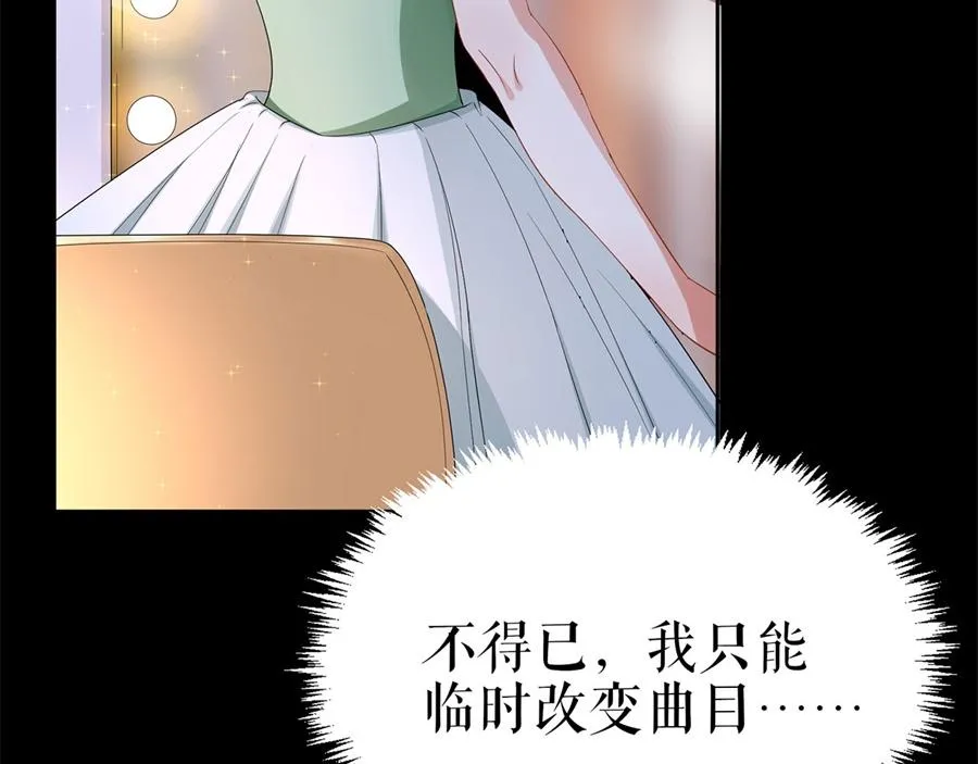 第1话 为了舞团 第42页