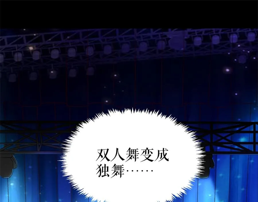 第1话 为了舞团 第44页