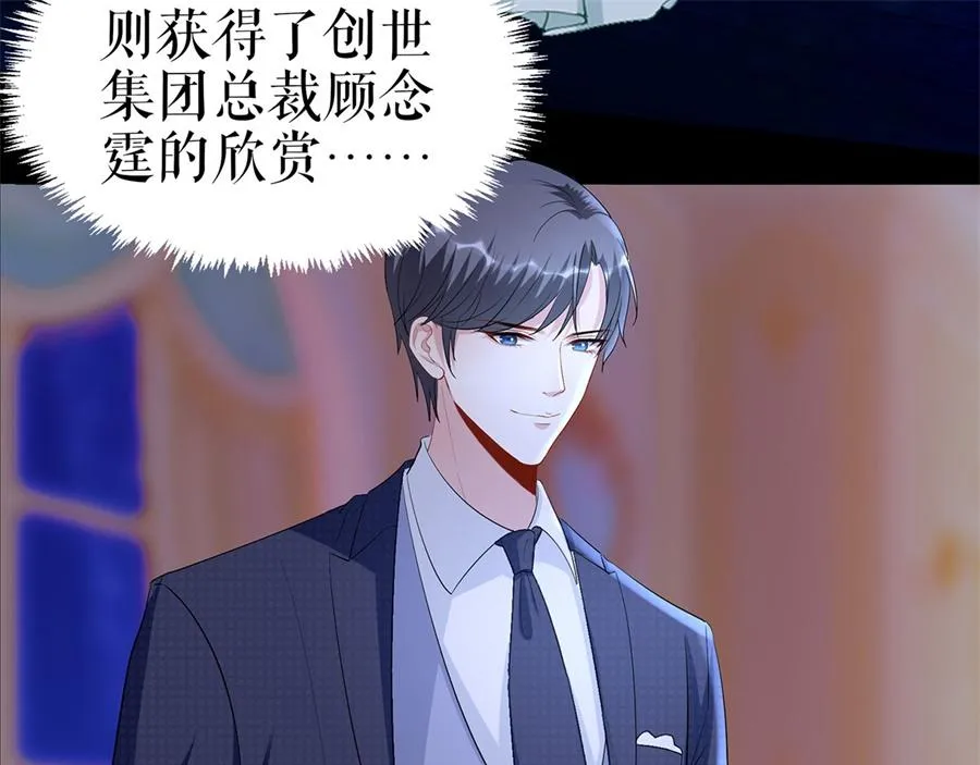 第1话 为了舞团 第49页