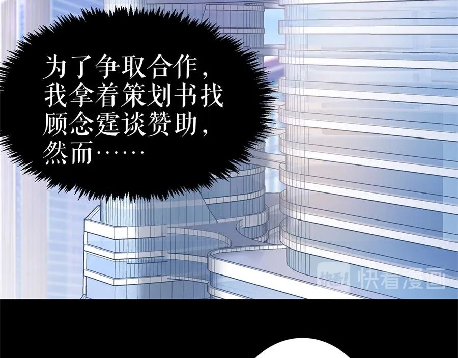 第1话 为了舞团 第56页