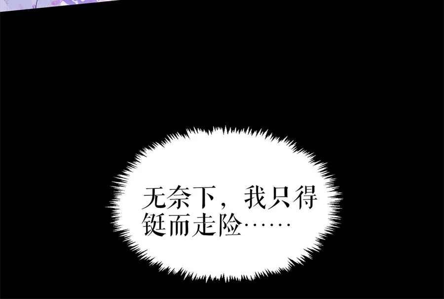 第1话 为了舞团 第60页